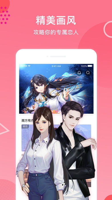 易次元2.5.20版本下载不更新无实名  v2.1.30图3