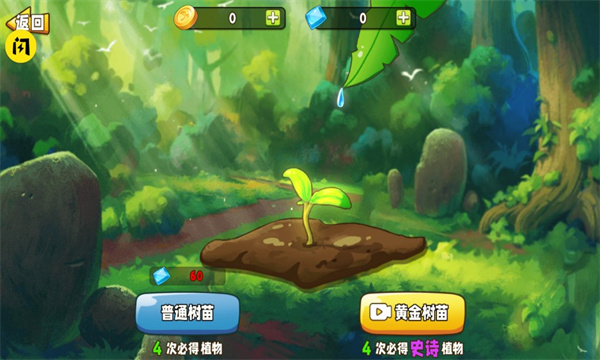植物变异破解版下载安装