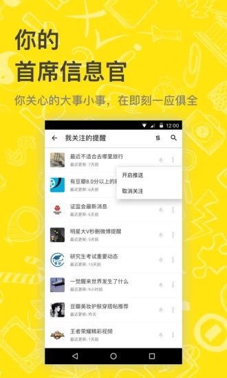 即刻天气下载安装app  v8.1.9图1