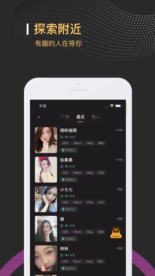 缘遇圈官网  v1.0图1