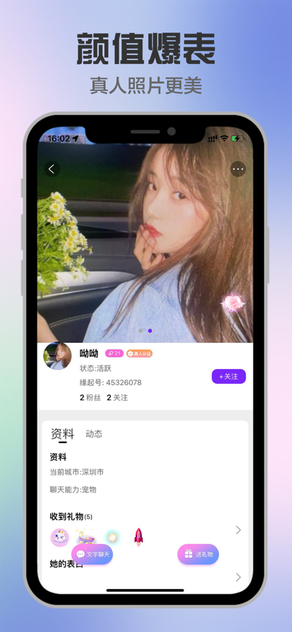 缘起手机端激活  v1.6.3图2