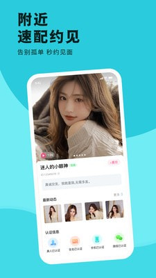 缘聊交友安卓版