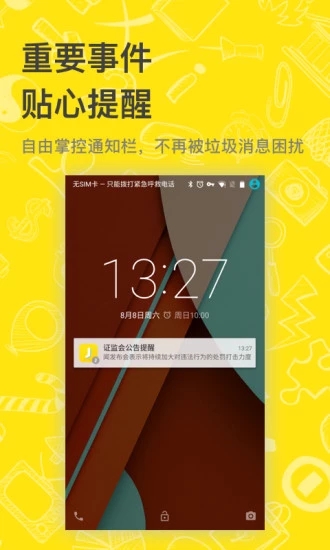 即刻天气下载安装app  v8.1.9图2