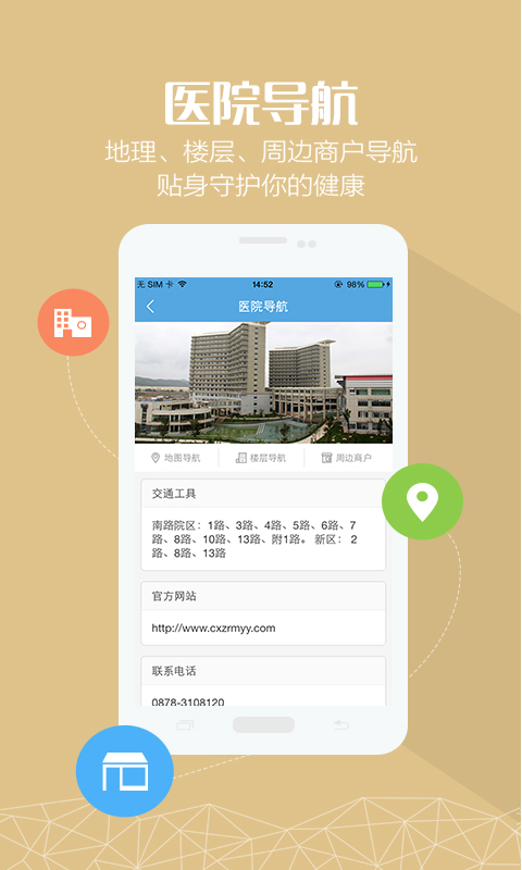 彝州医苑  v1.0.2图2