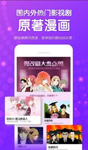 鱿鱼漫画破解版  v1.0图1