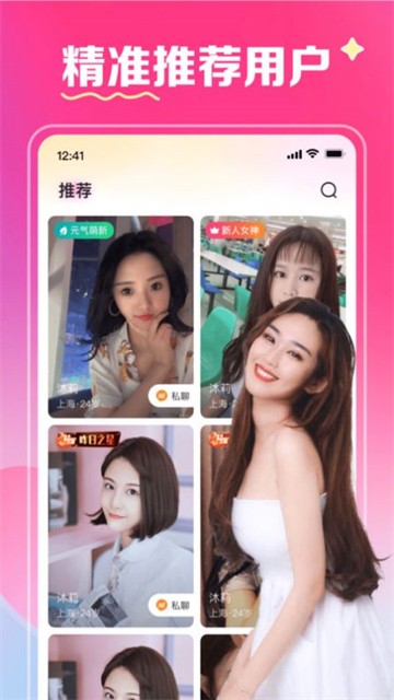 缘爱交友app