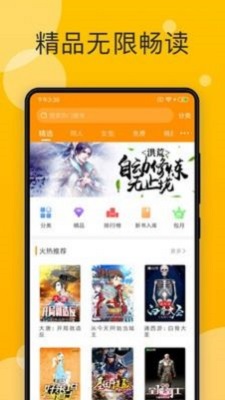 阅阅小说手机版  v7.35图3