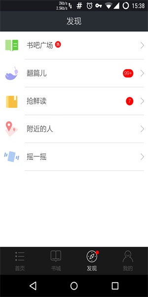 星空阅读辅助app  v1.0.0图2