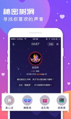 语玩老版本1.42.1版本下载  v0.46.1图2