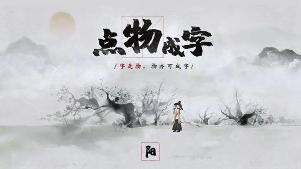 不可思议之梦蝶免费版下载