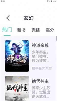 萤光阅读app官网下载