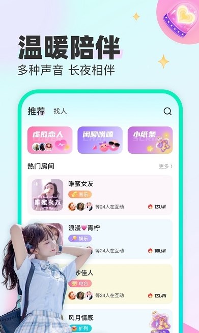 cu语音手机版下载  v1.7.5图3