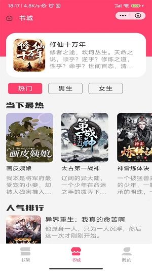 玉亭书廊2024  v2.1图3