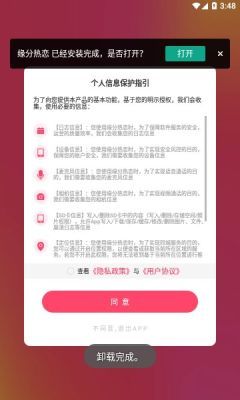 缘分热恋  v1.0.2图2