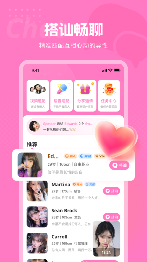 遇见深情手机版  v1.0.2图1