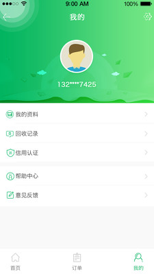 每日开仓  v1.0.6图2