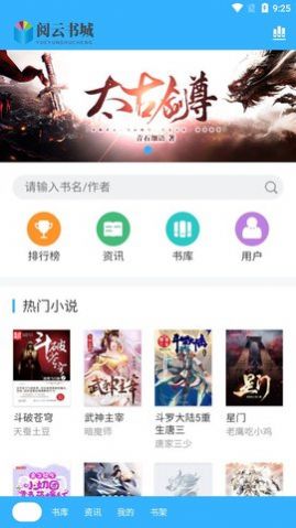 阅云书城  v1.21图2