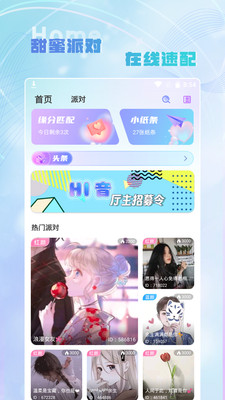 hi音下载APP  v1.0.0图2