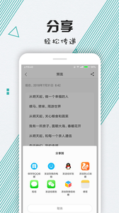 备忘录便签  v1.0图4