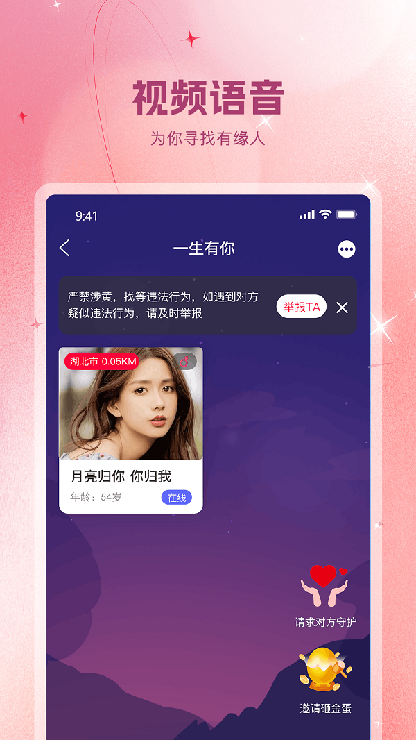 遇见你2022  v1.0.9图1