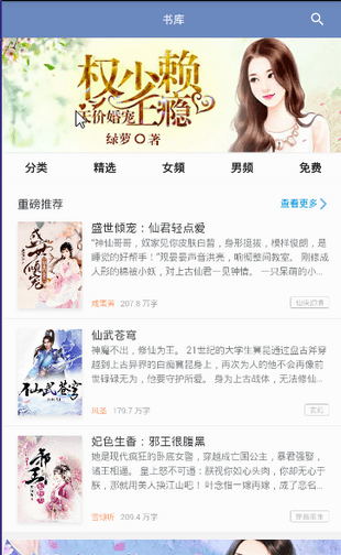 阅友小说手机版  v3.1.0图1