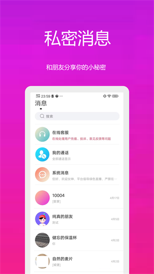 缘约2023  v1.0.0图1