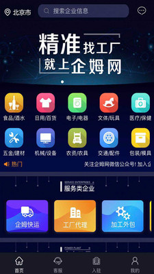 企姆网  v1.0.3图1