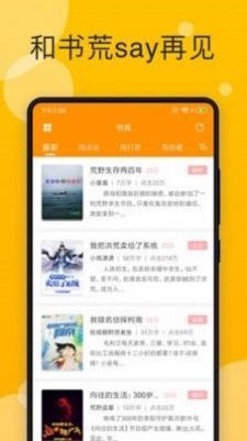 阅阅小说手机版