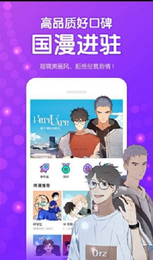 鱿鱼漫画破解版  v1.0图3