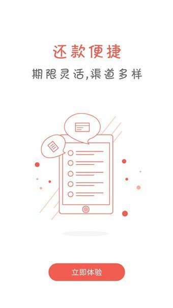 有余贷款手机版
