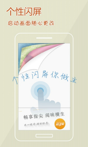 阅读星app手机版