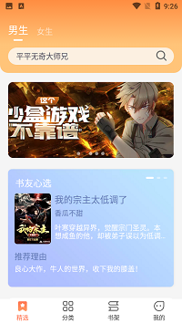 爪牙免费阅读小说APP下载  v1.0.5图1