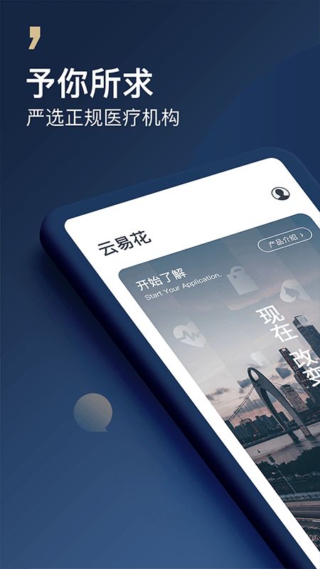 云易花app  v3.0.2图3