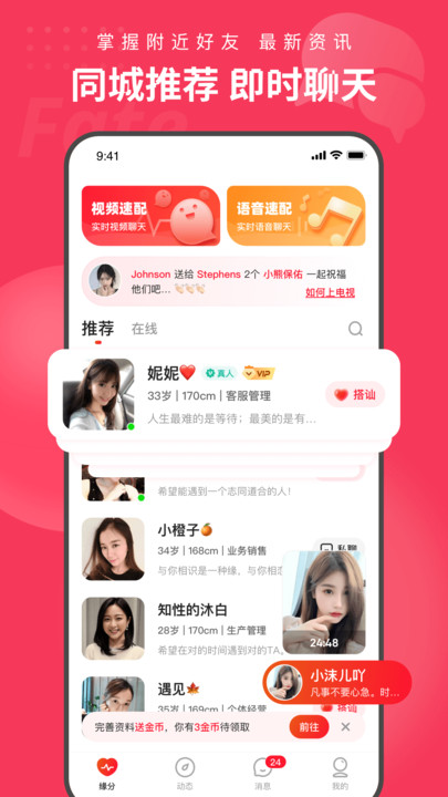 织梦手机端