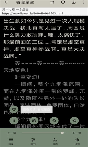 云猫小说书源  v2.0图2