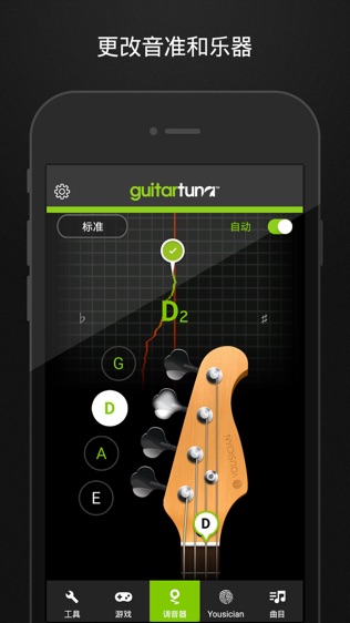 GuitarTuna  v7.12.0图3