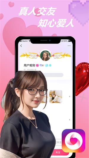 知伴交友app  v1.0.1图4