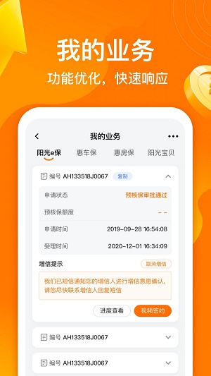 指尖阳光2023  v1.0图1