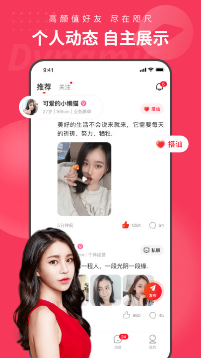 织梦手机端  v1.0.0图3