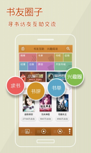 阅读星app手机版  v6.7图1
