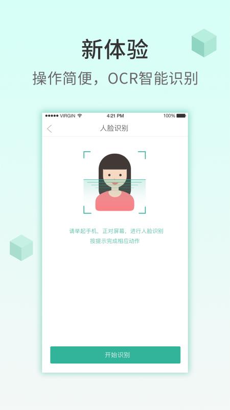 小树贷款安卓版  v5.6.1图3