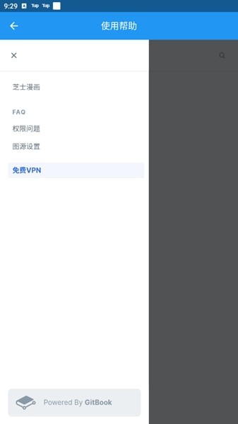 芝士漫画ios网页版  v2.1.3图2