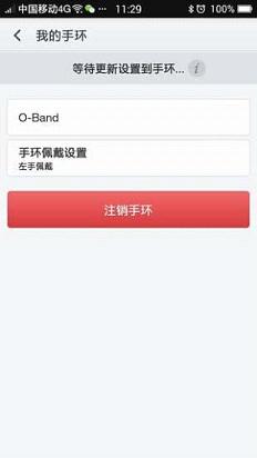 O-Band OPPO智能手环