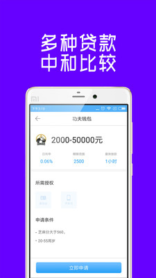 原子贷免费版  v1.0.9图1