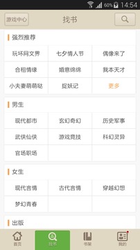 原云帆小说阅读器app  v12.7图1