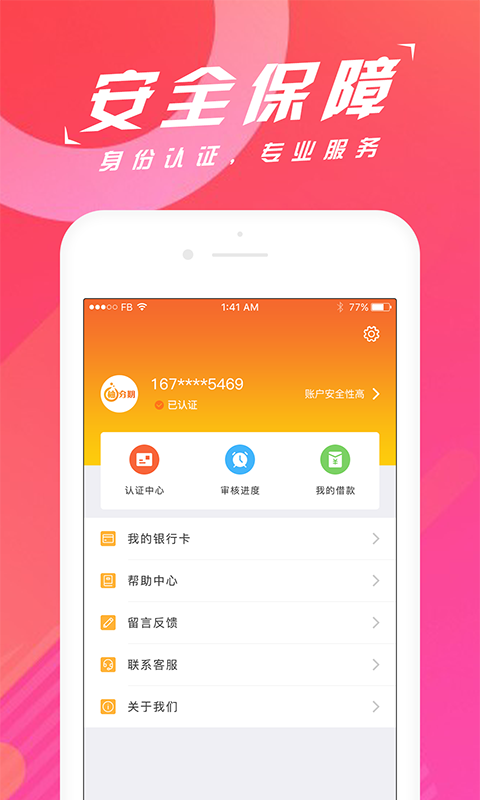 柚分期贷款  v3.5.3图3