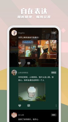 纸书交友app  v1.6.4图3