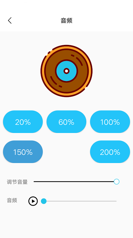 音量增强助手  v1.2.0图3