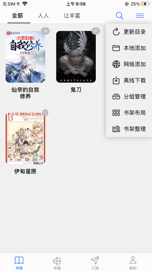 源阅读网页版  v1.0图1