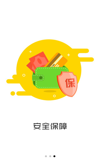 雨花石贷款app  v1.0图1